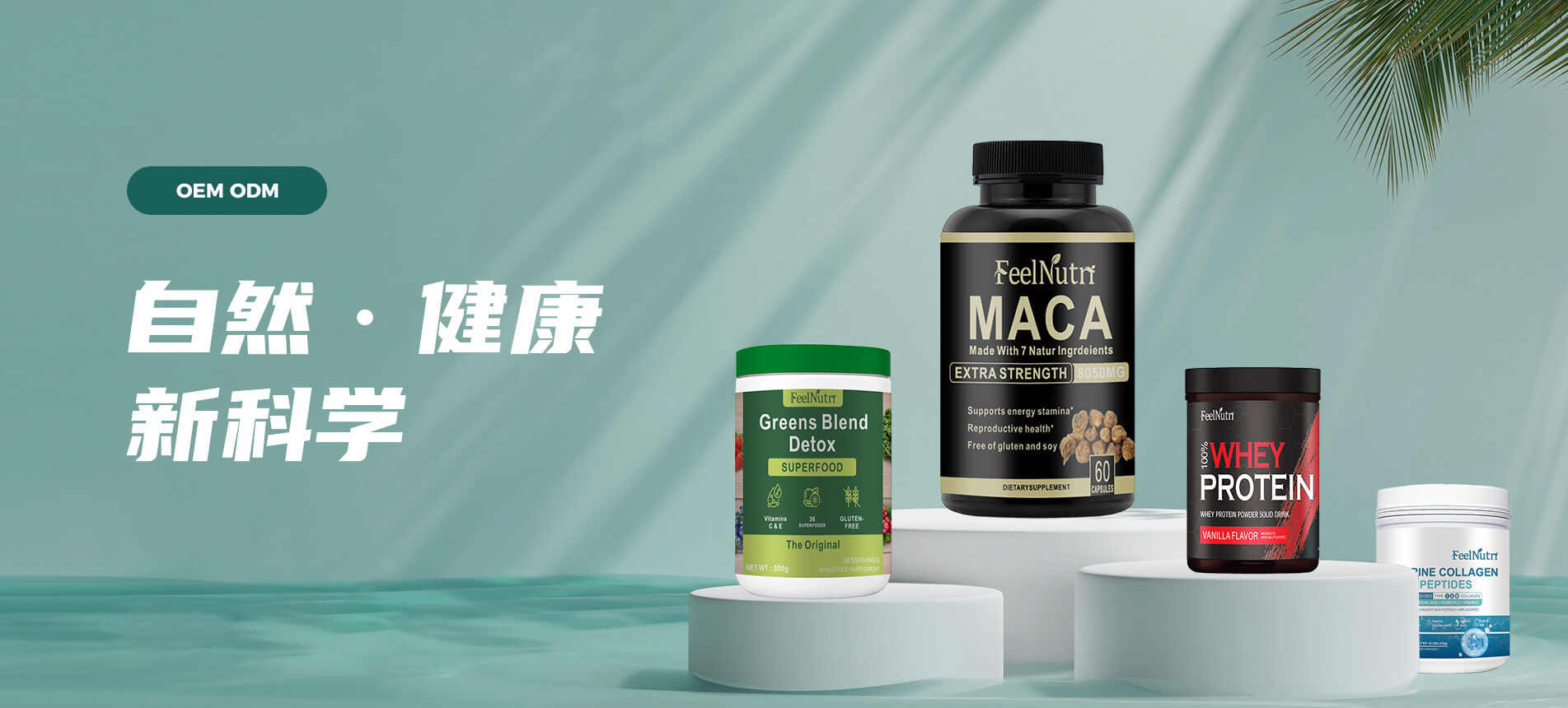 新西兰膳食营养品牌