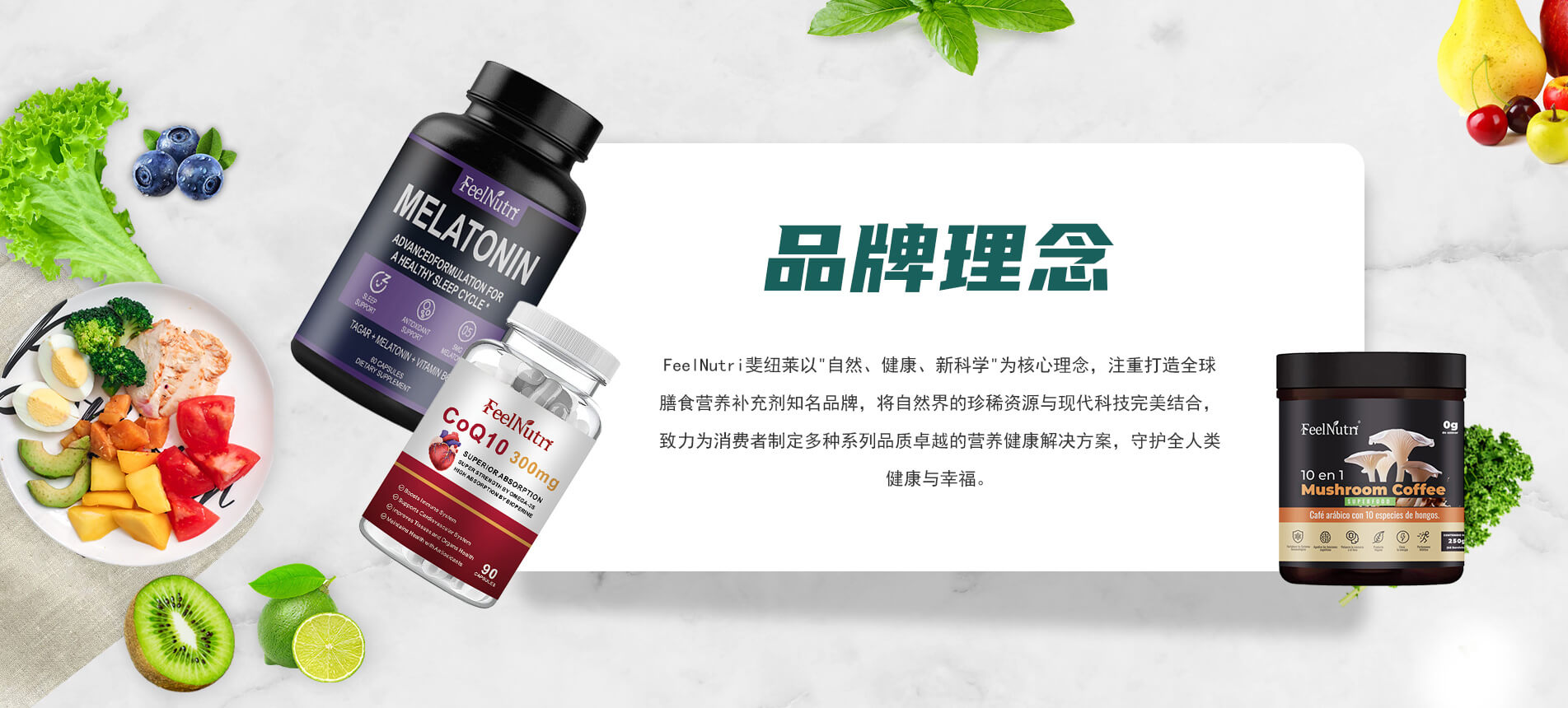 新西兰膳食营养品牌