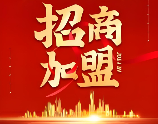 全国火热招商代理中……